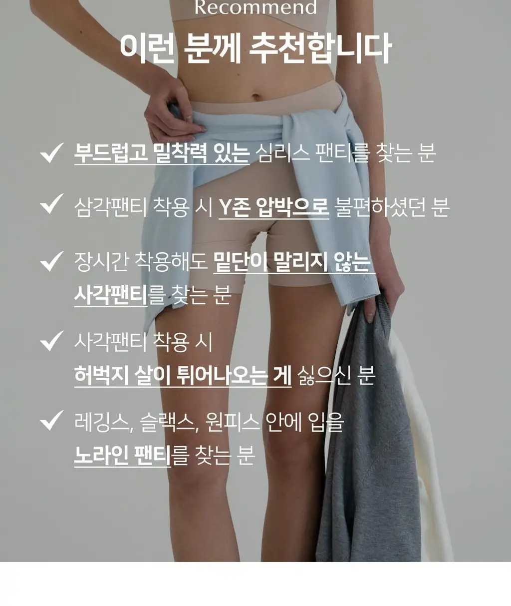 플라이코지 스킨터치 코지팬티 3colors (S~XL) 상세페이지 11