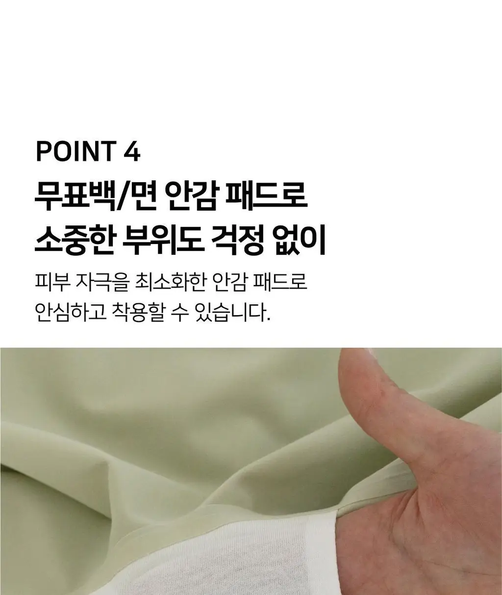 플라이코지 스킨터치 코지팬티 3colors (S~XL) 상세페이지 23