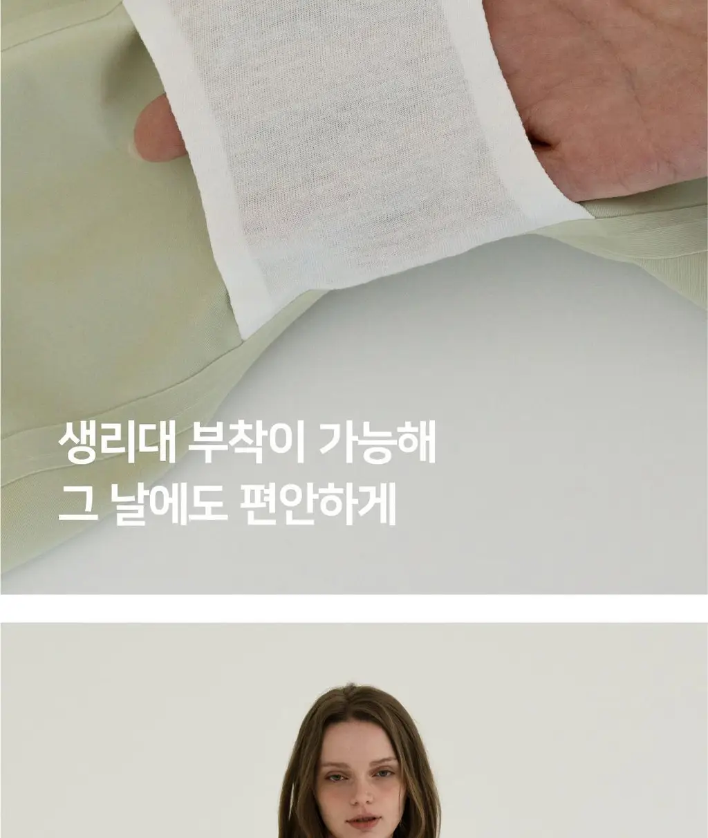 플라이코지 스킨터치 코지팬티 3colors (S~XL) 상세페이지 24