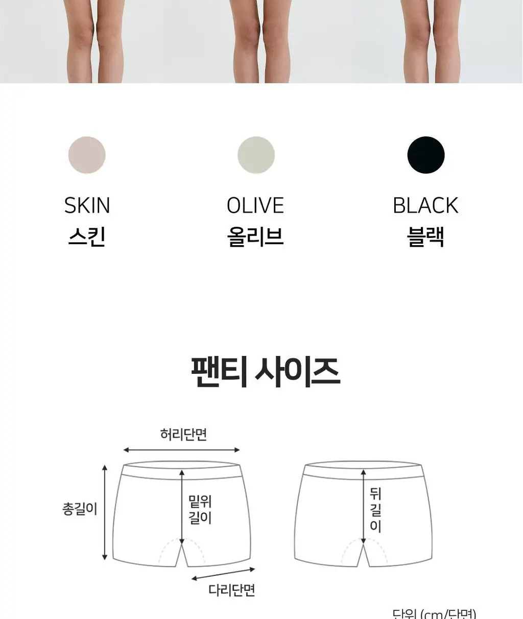 플라이코지 스킨터치 코지팬티 3colors (S~XL) 상세페이지 34