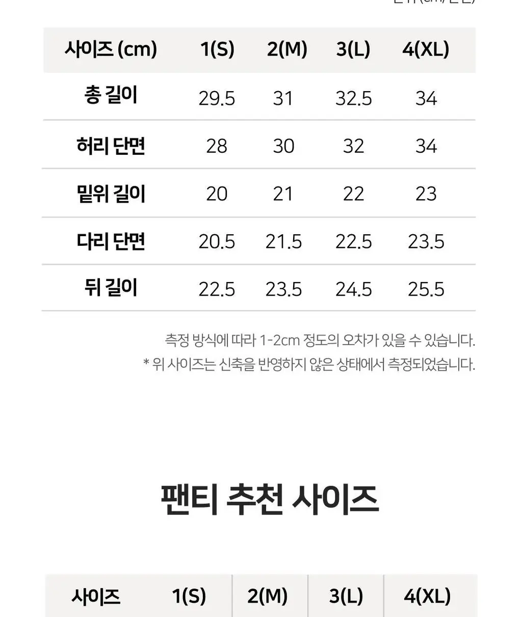 플라이코지 스킨터치 코지팬티 3colors (S~XL) 상세페이지 35