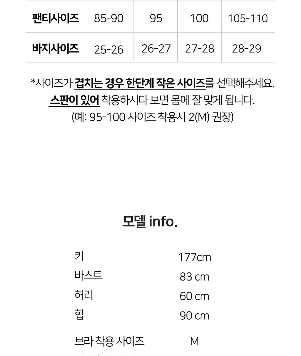 플라이코지 스킨터치 코지팬티 3colors (S~XL) 상세페이지 36
