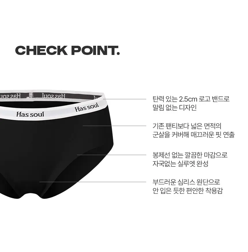 해즈소울 소울 밴드 베이직 팬티 상세페이지 2