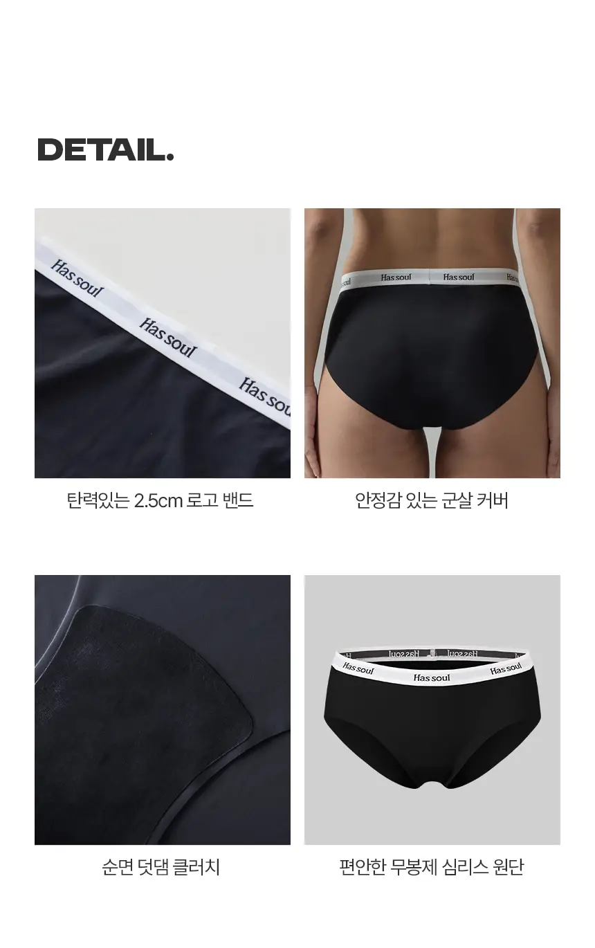 해즈소울 소울 밴드 베이직 팬티 상세페이지 11