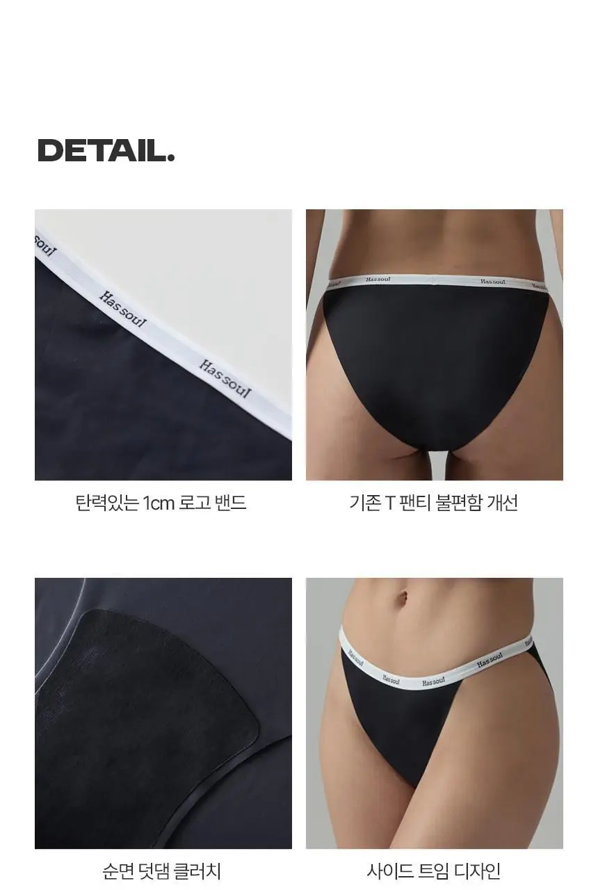 해즈소울 소울 밴드 스트링 팬티 상세페이지 13
