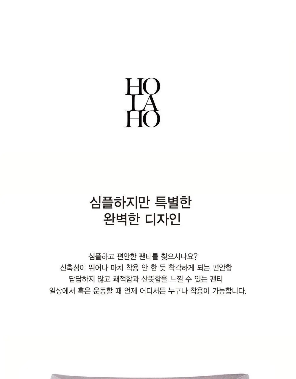 호라호 모달 데일리 심리스 팬티 (7COLORS) 상세페이지 2