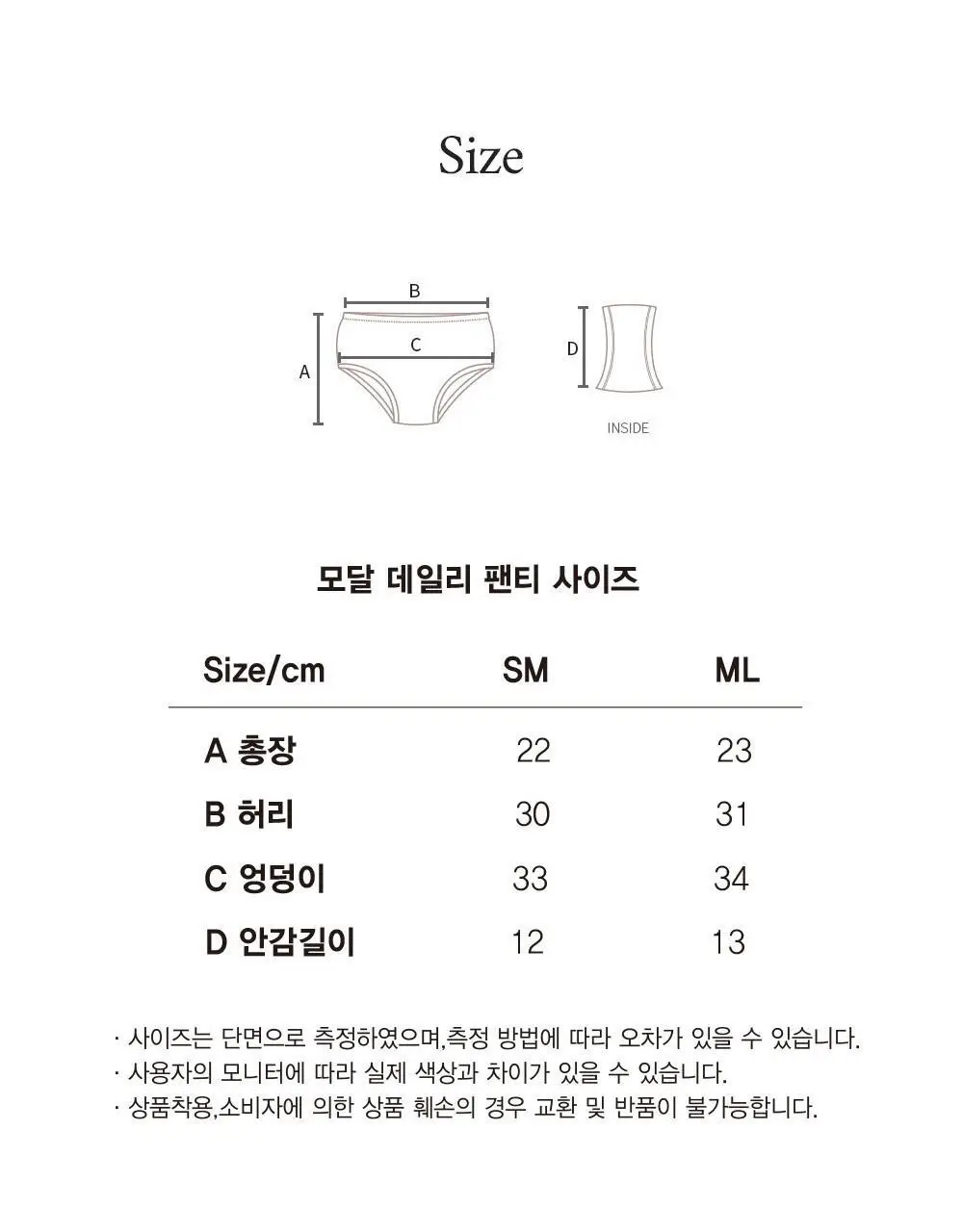 호라호 모달 데일리 심리스 팬티 (7COLORS) 상세페이지 30