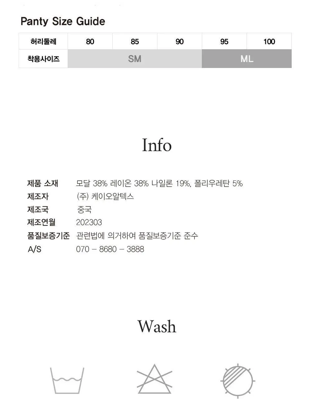 호라호 모달 데일리 심리스 팬티 (7COLORS) 상세페이지 31