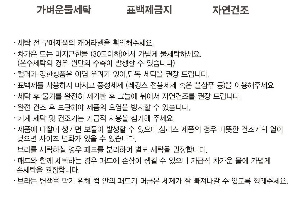 호라호 모달 데일리 심리스 팬티 (7COLORS) 상세페이지 32