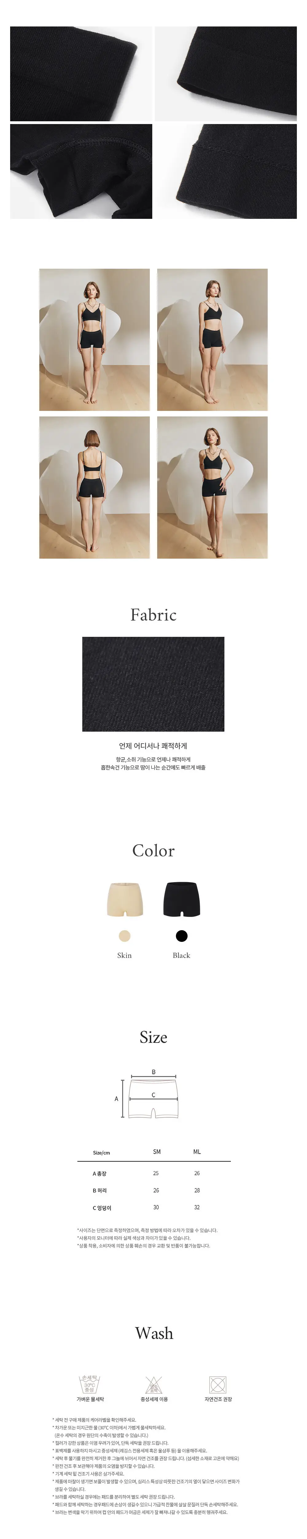 호라호 뱀부 베이직 심리스 사각 드로즈 (2COLORS) 상세페이지 4