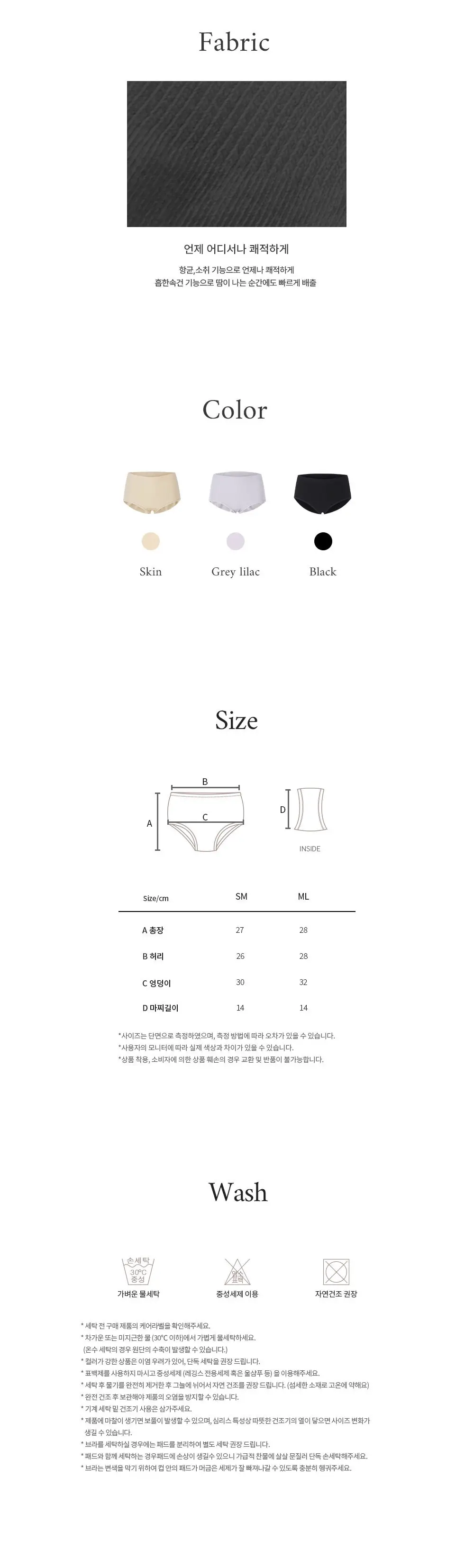 호라호 뱀부 베이직 심리스 하이라이즈 팬티 (3COLORS) 상세페이지 4
