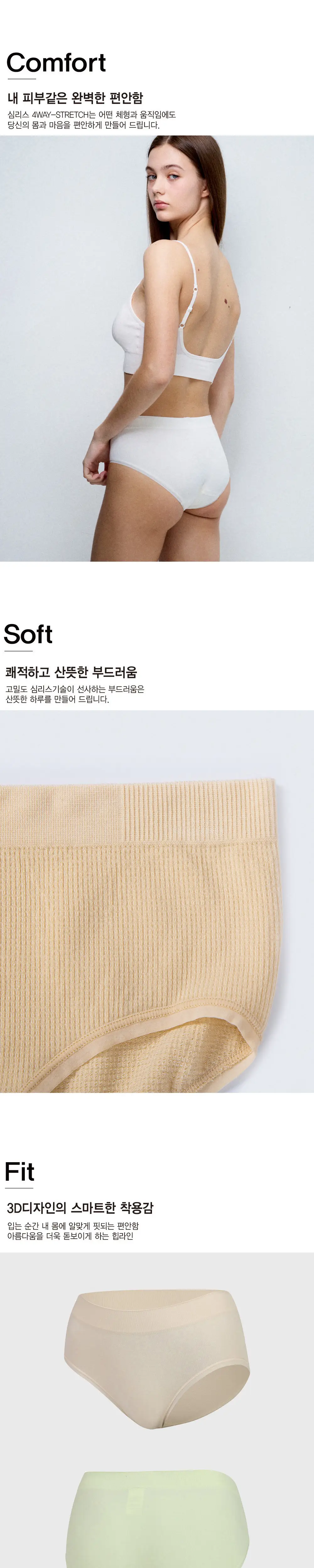호라호 뱀부 심리스 팬티 (6COLORS) 상세페이지 3