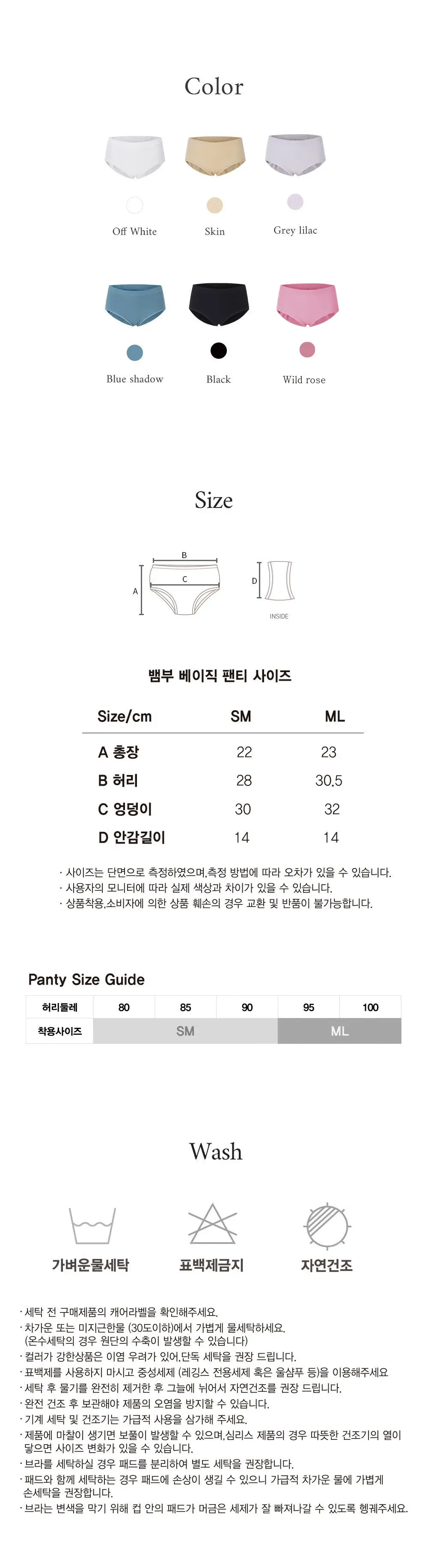 호라호 뱀부 심리스 팬티 (6COLORS) 상세페이지 6