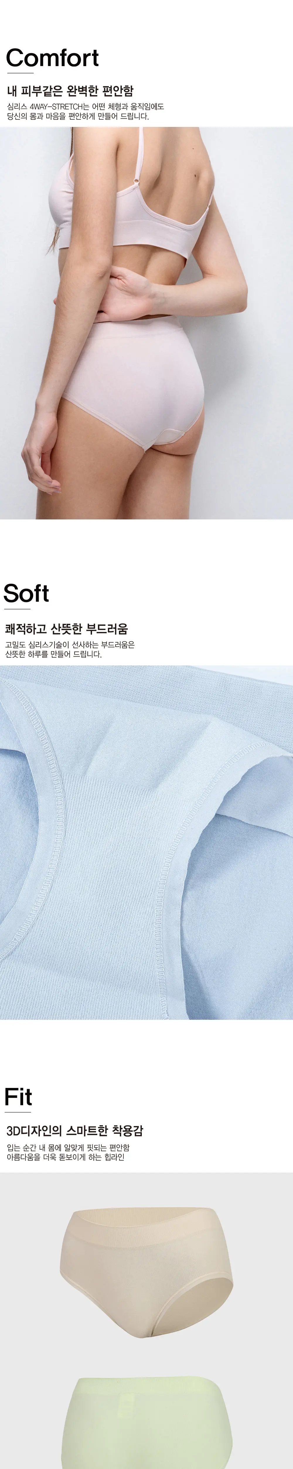 호라호 V핏 심리스 팬티 (5COLORS) 상세페이지 2