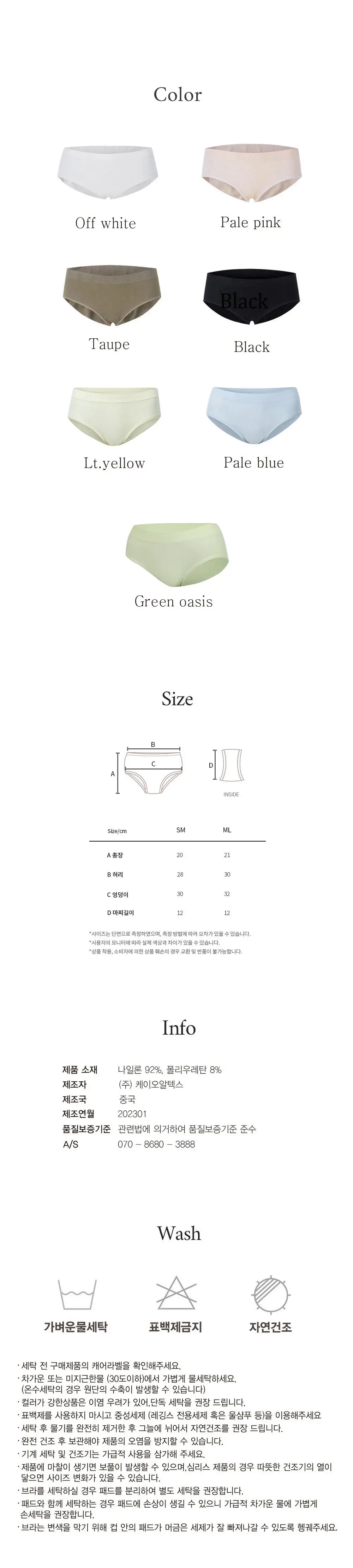 호라호 V핏 심리스 팬티 (5COLORS) 상세페이지 8