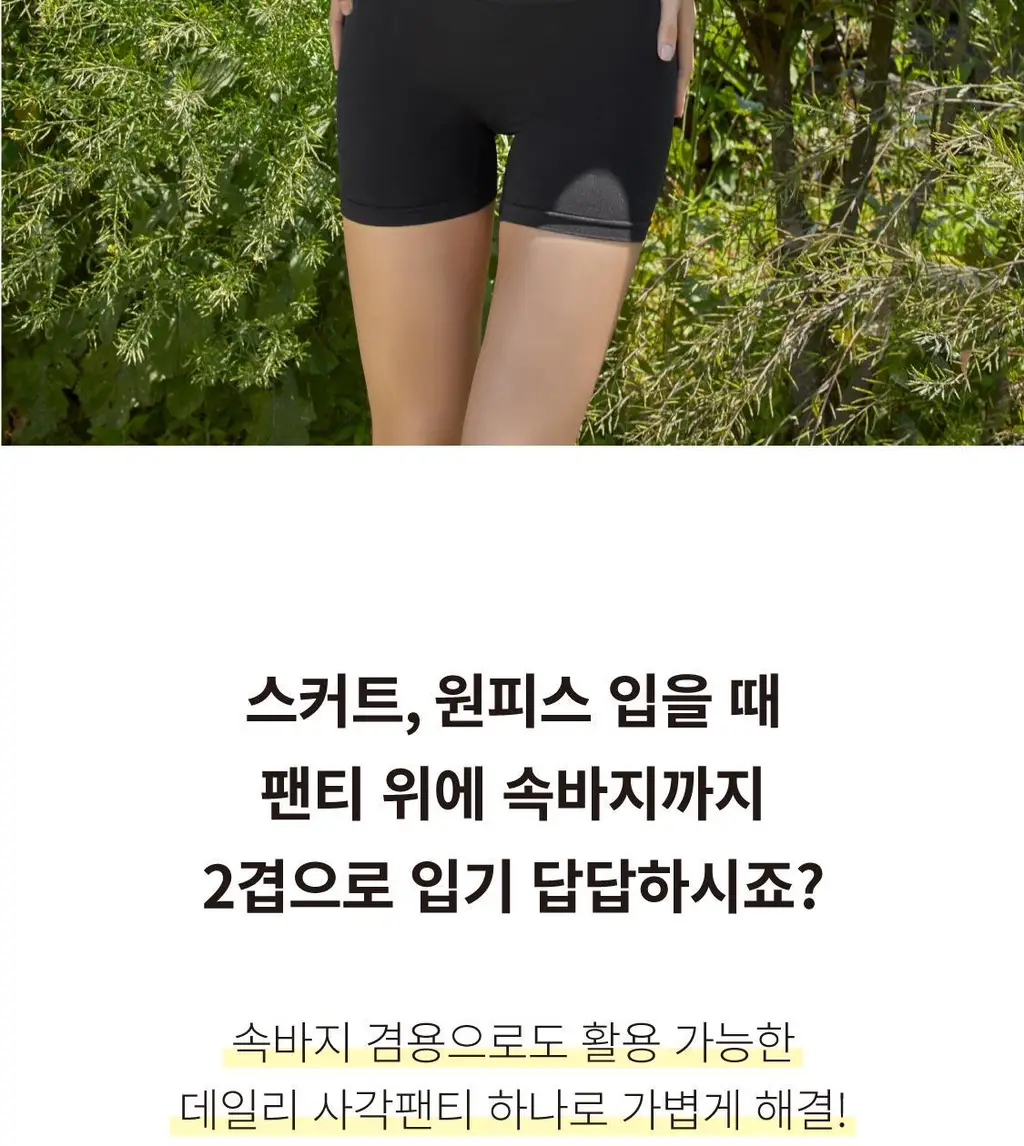 휘게 언더웨어 데일리 퓨징 노라인 사각팬티 여자 여성 드로즈 속바지 3Colors 상세페이지 4