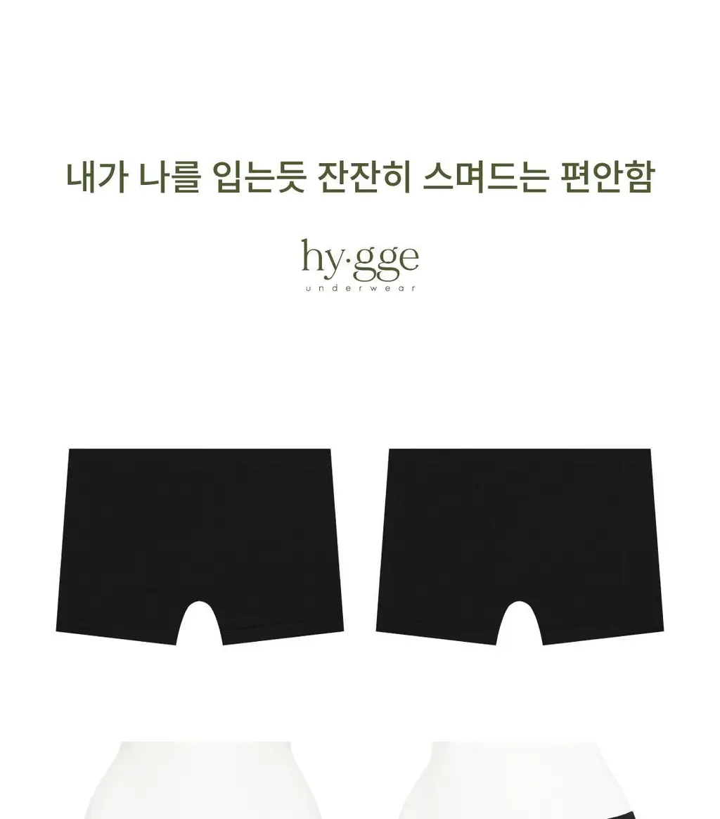 휘게 언더웨어 데일리 퓨징 노라인 사각팬티 여자 여성 드로즈 속바지 3Colors 상세페이지 13