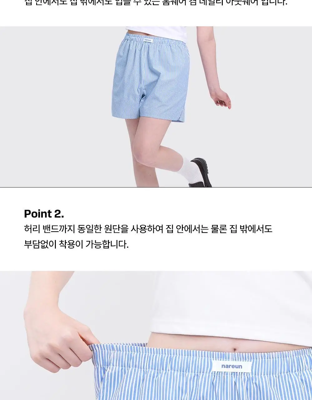 (하의) 나른 브레즘 인앤아웃 숏트렁크 (6 colors) 상세페이지 22