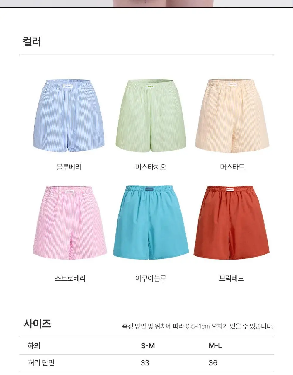 (하의) 나른 브레즘 인앤아웃 숏트렁크 (6 colors) 상세페이지 25