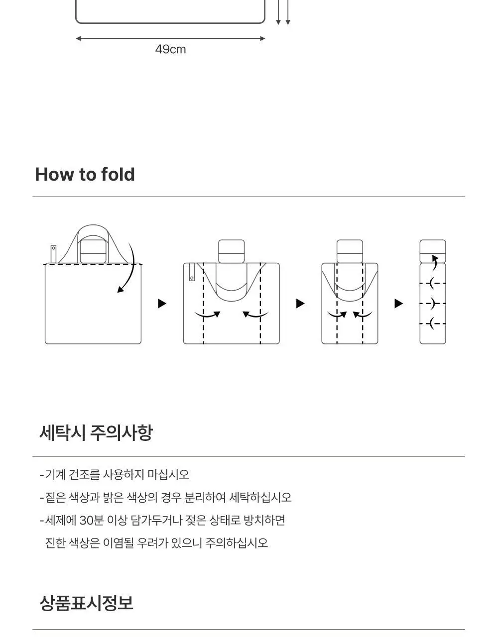 나른 리유저블 폴딩 에코백 (8종 택1) 상세페이지 10