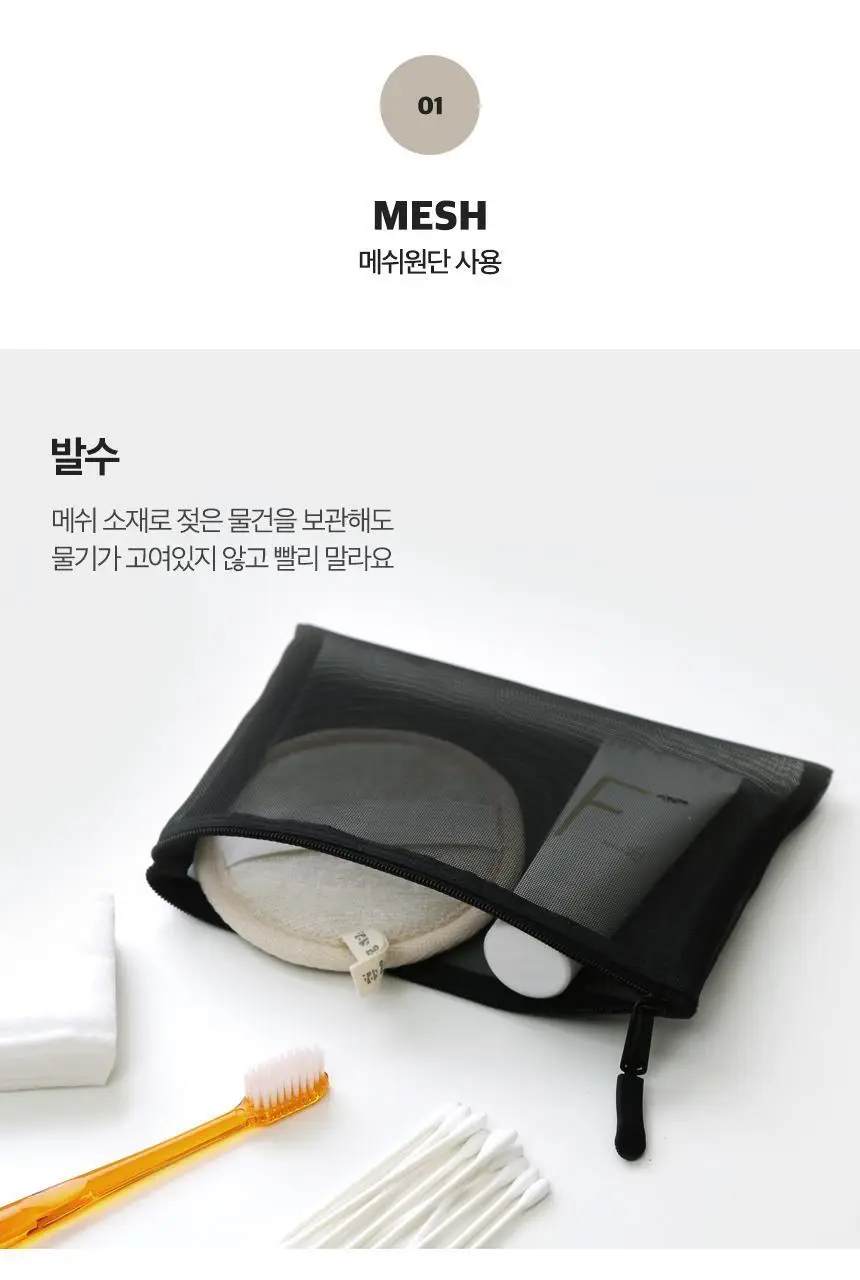 단순생활 메쉬 파우치 블랙 (B5) 상세페이지 6