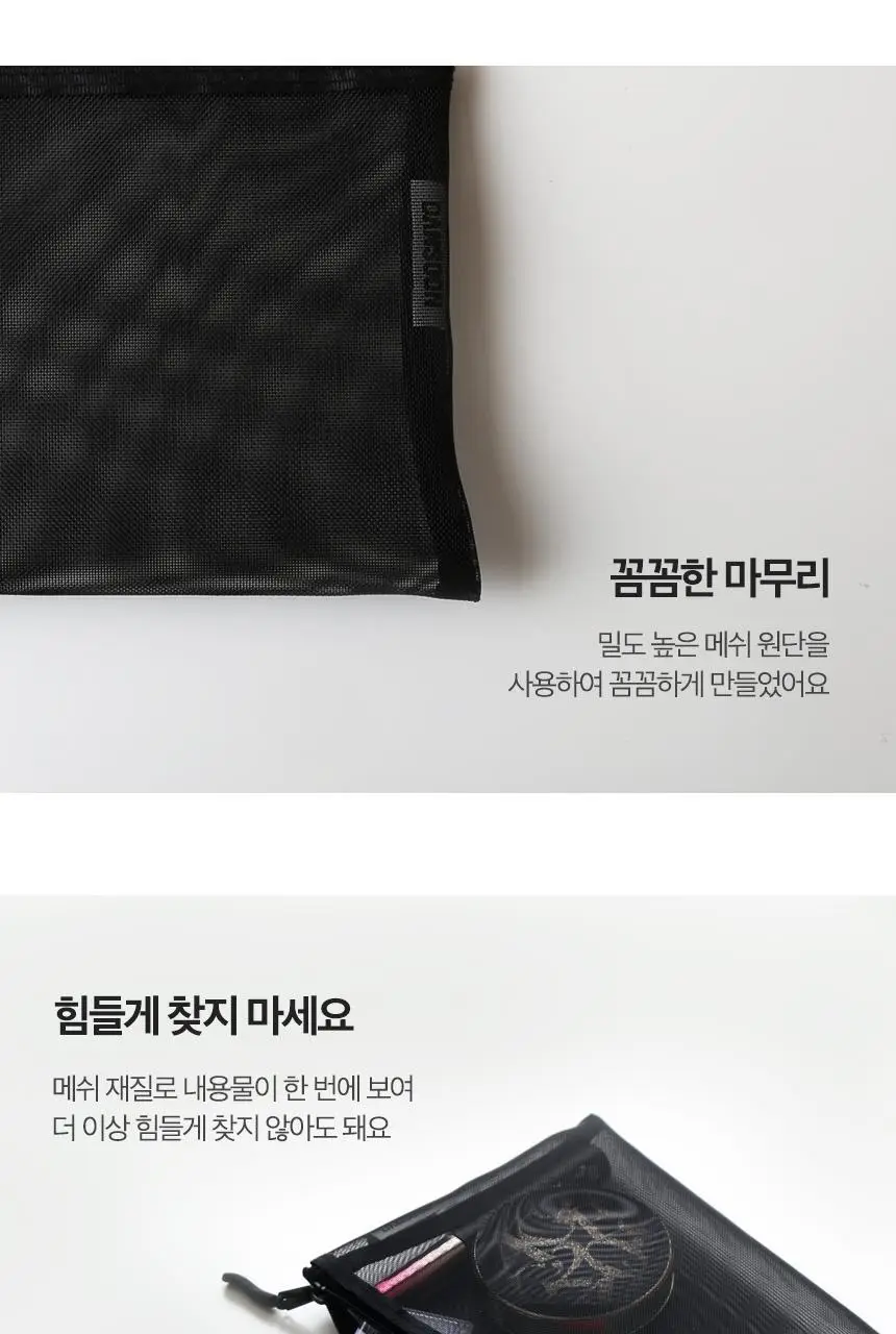단순생활 메쉬 파우치 블랙 (B5) 상세페이지 7