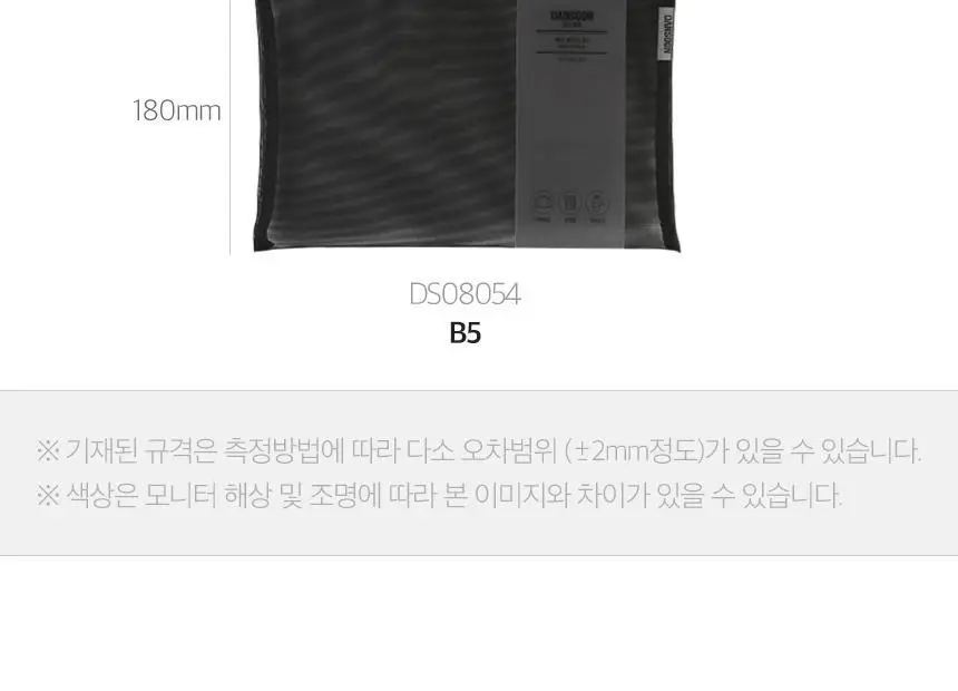 단순생활 메쉬 파우치 블랙 (B5) 상세페이지 15