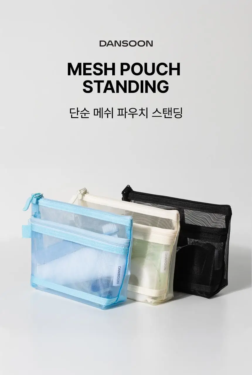 단순생활 메쉬 파우치 스탠딩형 여행 화장품 파우치 상세페이지 2