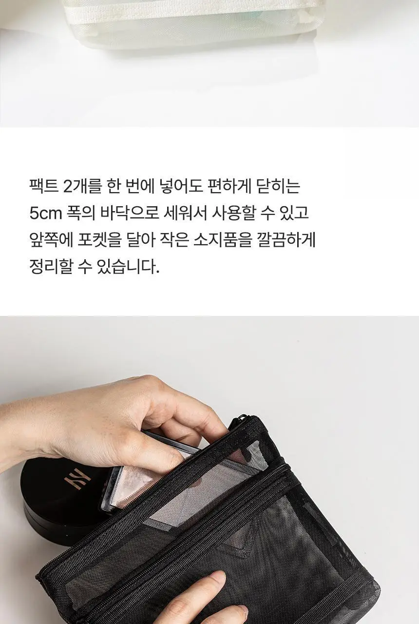 단순생활 메쉬 파우치 스탠딩형 여행 화장품 파우치 상세페이지 5