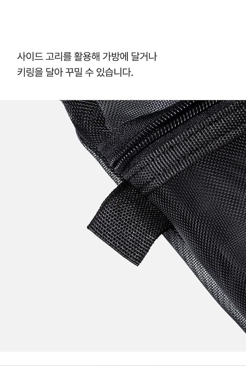 단순생활 메쉬 파우치 스탠딩형 여행 화장품 파우치 상세페이지 9