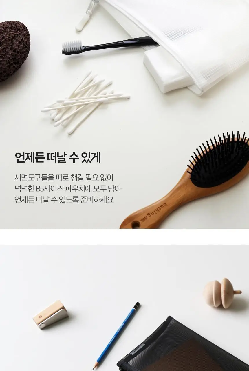 단순생활 메쉬 파우치 (A5) 상세페이지 10