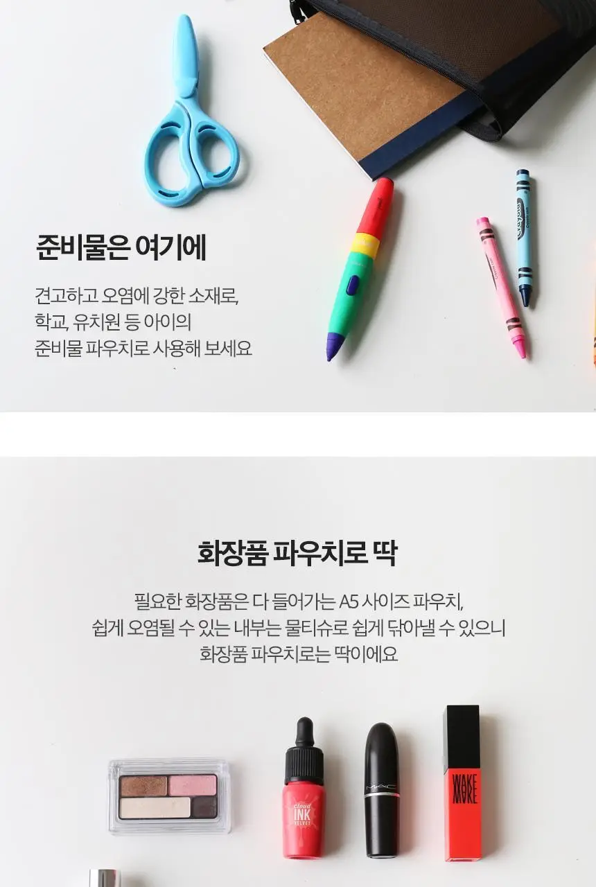 단순생활 메쉬 파우치 (A5) 상세페이지 11