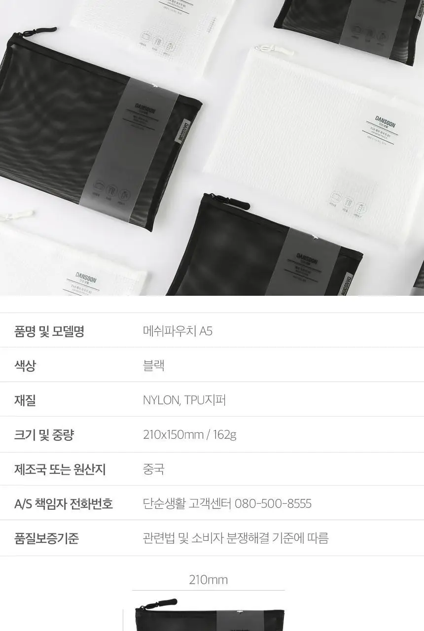 단순생활 메쉬 파우치 (A5) 상세페이지 14