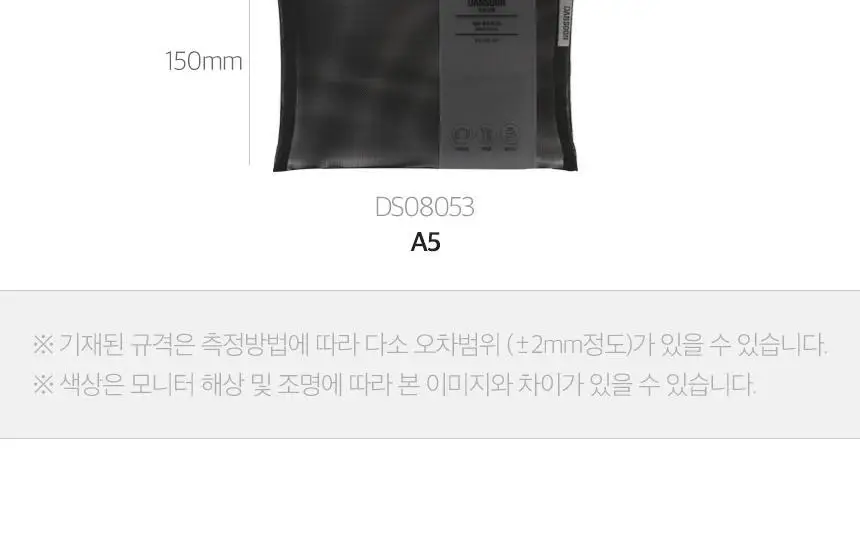 단순생활 메쉬 파우치 (A5) 상세페이지 15