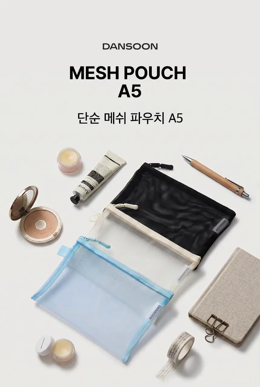 단순생활 메쉬 파우치 A5 다용도 이너백 여행용 소품 파우치 상세페이지 2