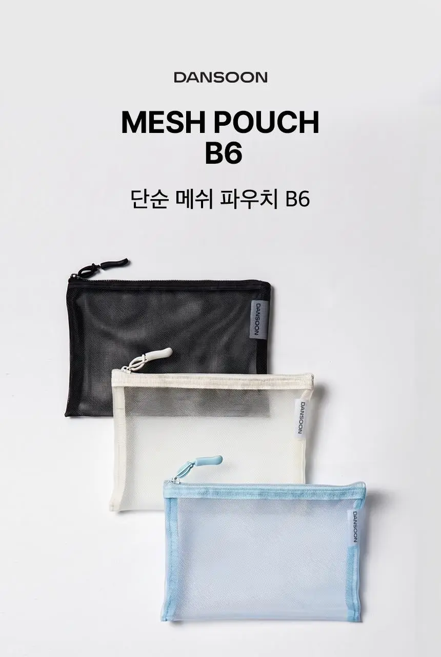 단순생활 메쉬 파우치 B6 여행용 여권 소품 파우치 상세페이지 2