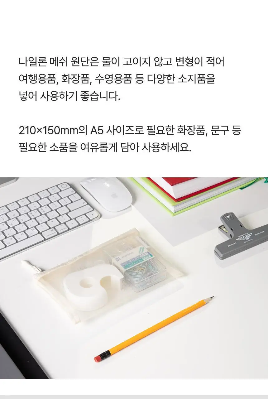 단순생활 메쉬 파우치 B6 여행용 여권 소품 파우치 상세페이지 6