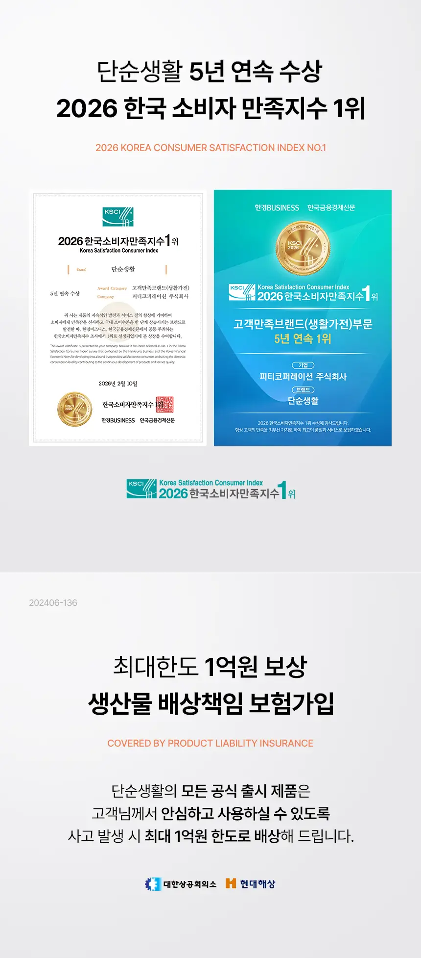 단순생활 메쉬 파우치(B6) 블랙 상세페이지 8