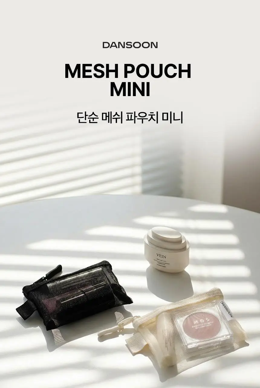 단순생활 미니 메쉬 파우치 소형 다용도 여행용 파우치 상세페이지 2
