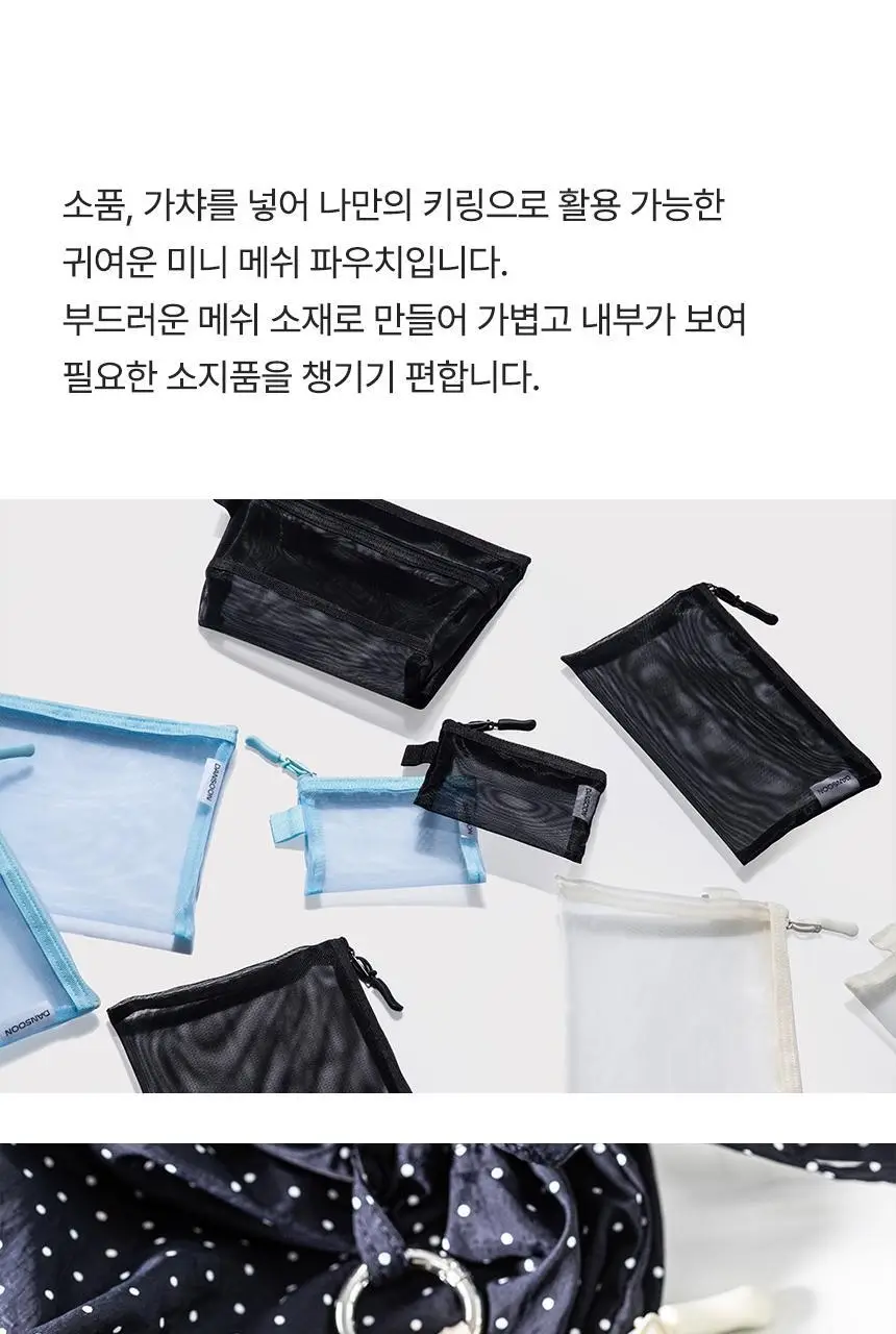 단순생활 미니 메쉬 파우치 소형 다용도 여행용 파우치 상세페이지 4