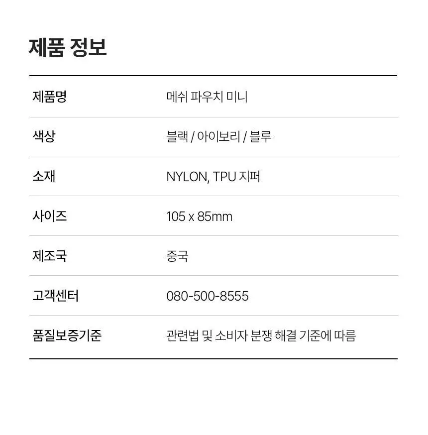 단순생활 미니 메쉬 파우치 소형 다용도 여행용 파우치 상세페이지 17