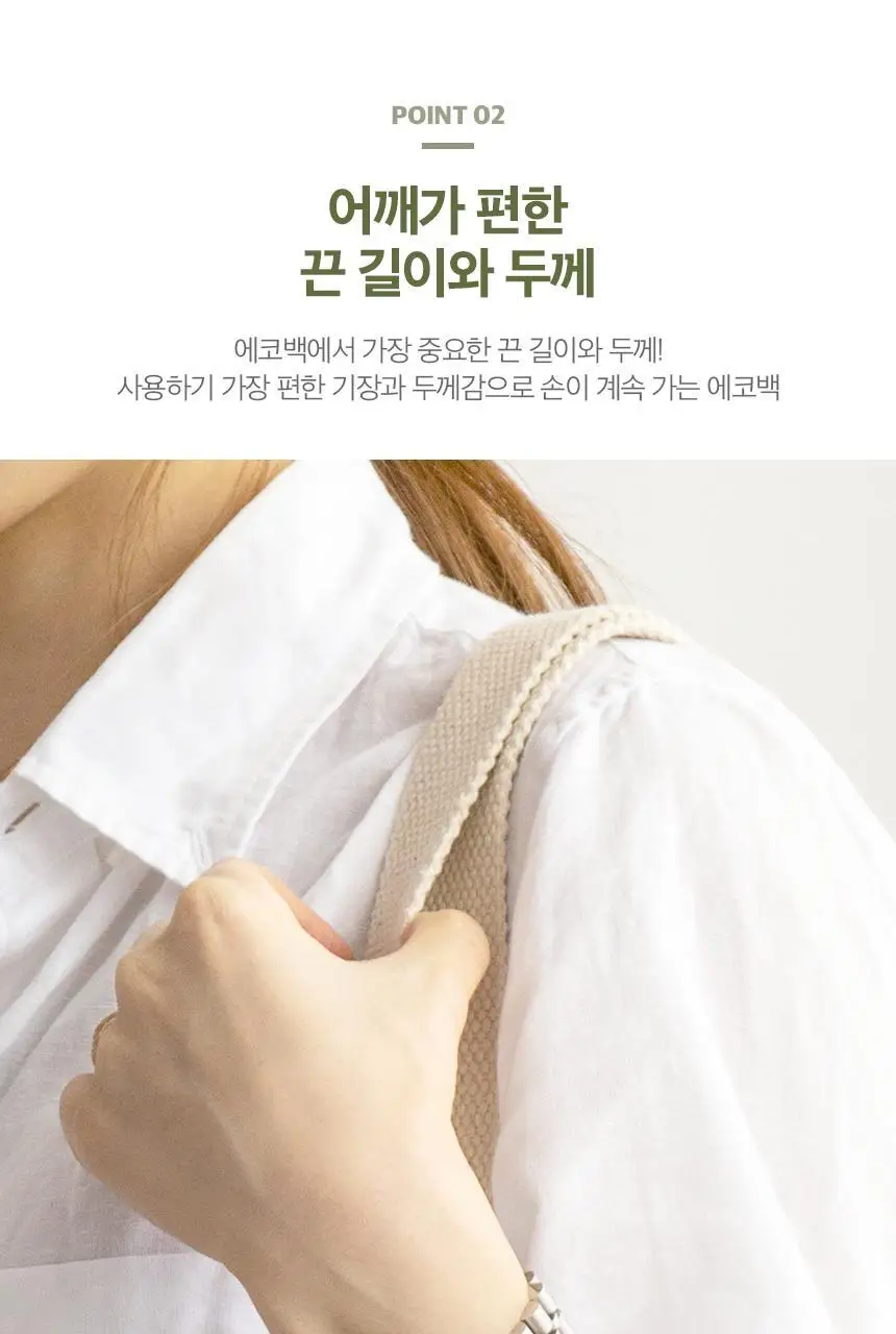 단순생활 오가닉 캔버스백 2종 상세페이지 7