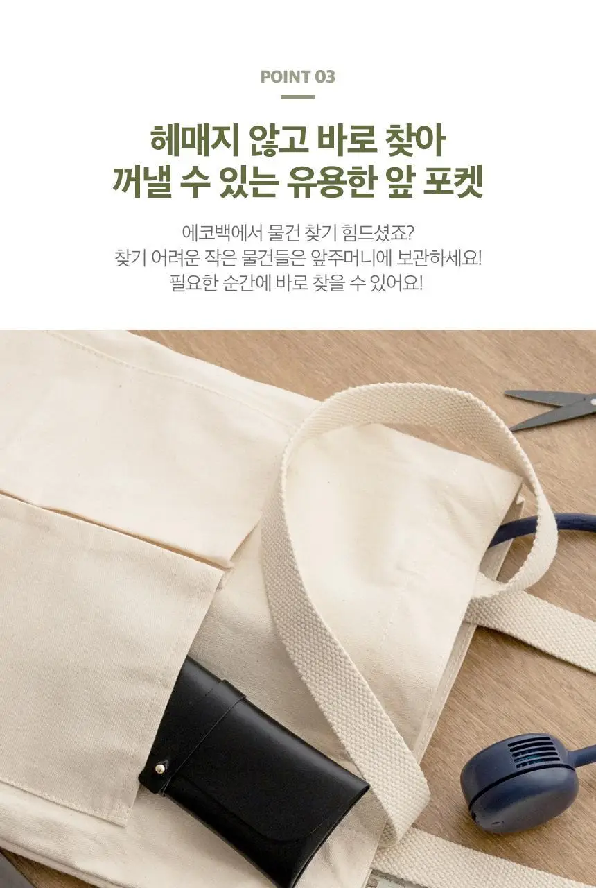 단순생활 오가닉 캔버스백 2종 상세페이지 9