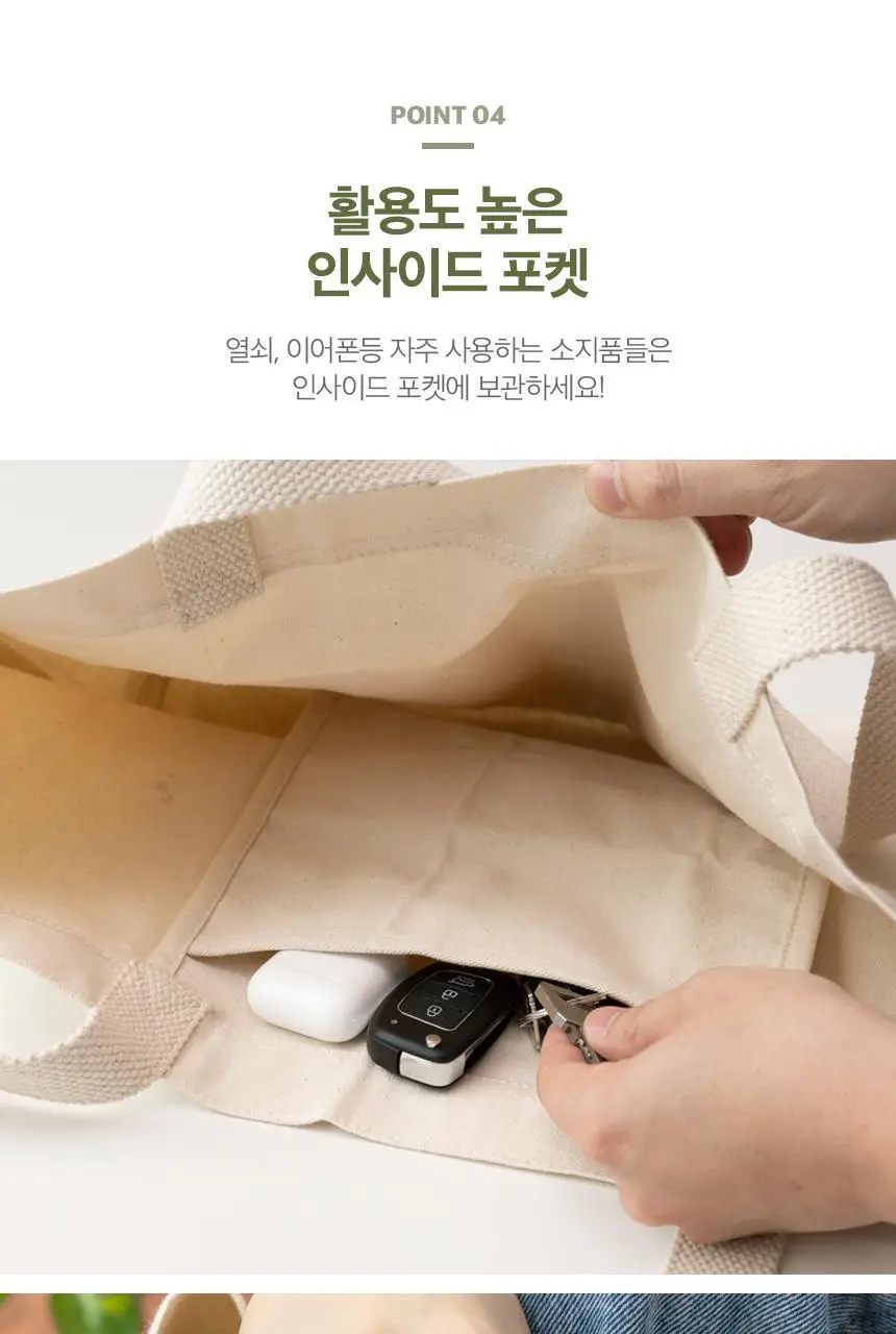 단순생활 오가닉 캔버스백 2종 상세페이지 11