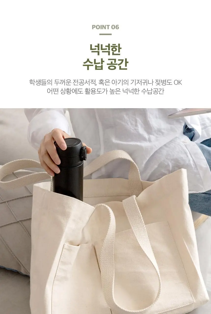 단순생활 오가닉 캔버스백 2종 상세페이지 16