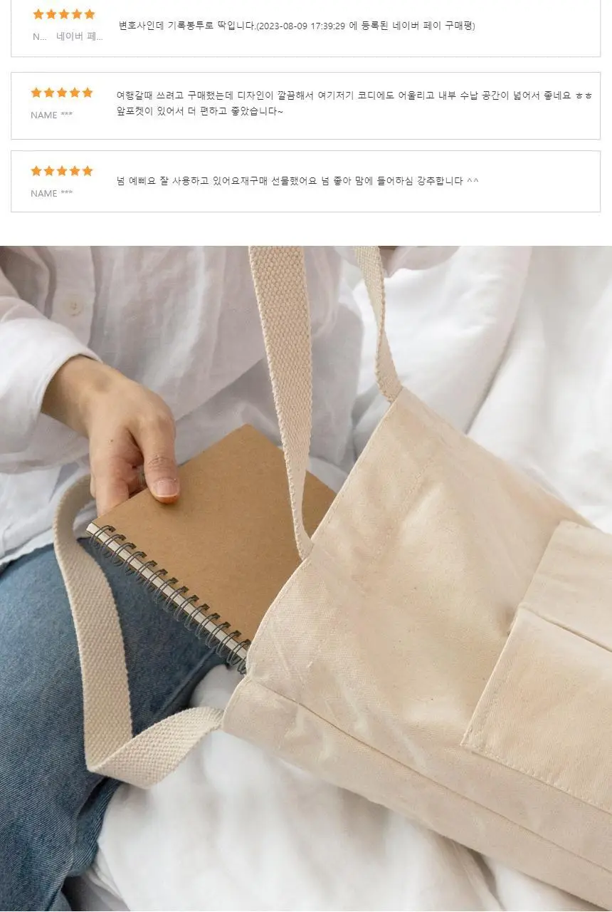 단순생활 오가닉 캔버스백 2종 상세페이지 18