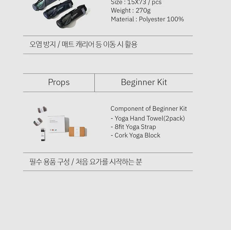 더 가네샤 요가매트 백 상세페이지 6