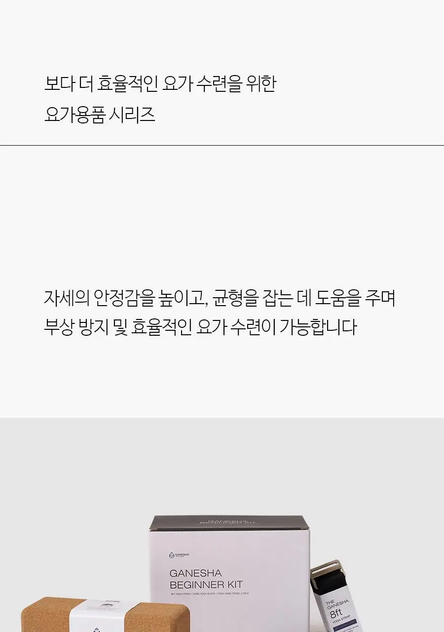 더 가네샤 요가매트 백 상세페이지 7