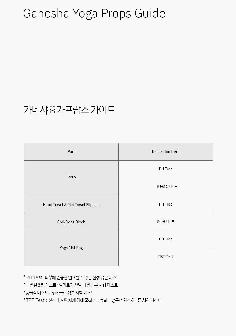 더 가네샤 요가매트 백 상세페이지 11