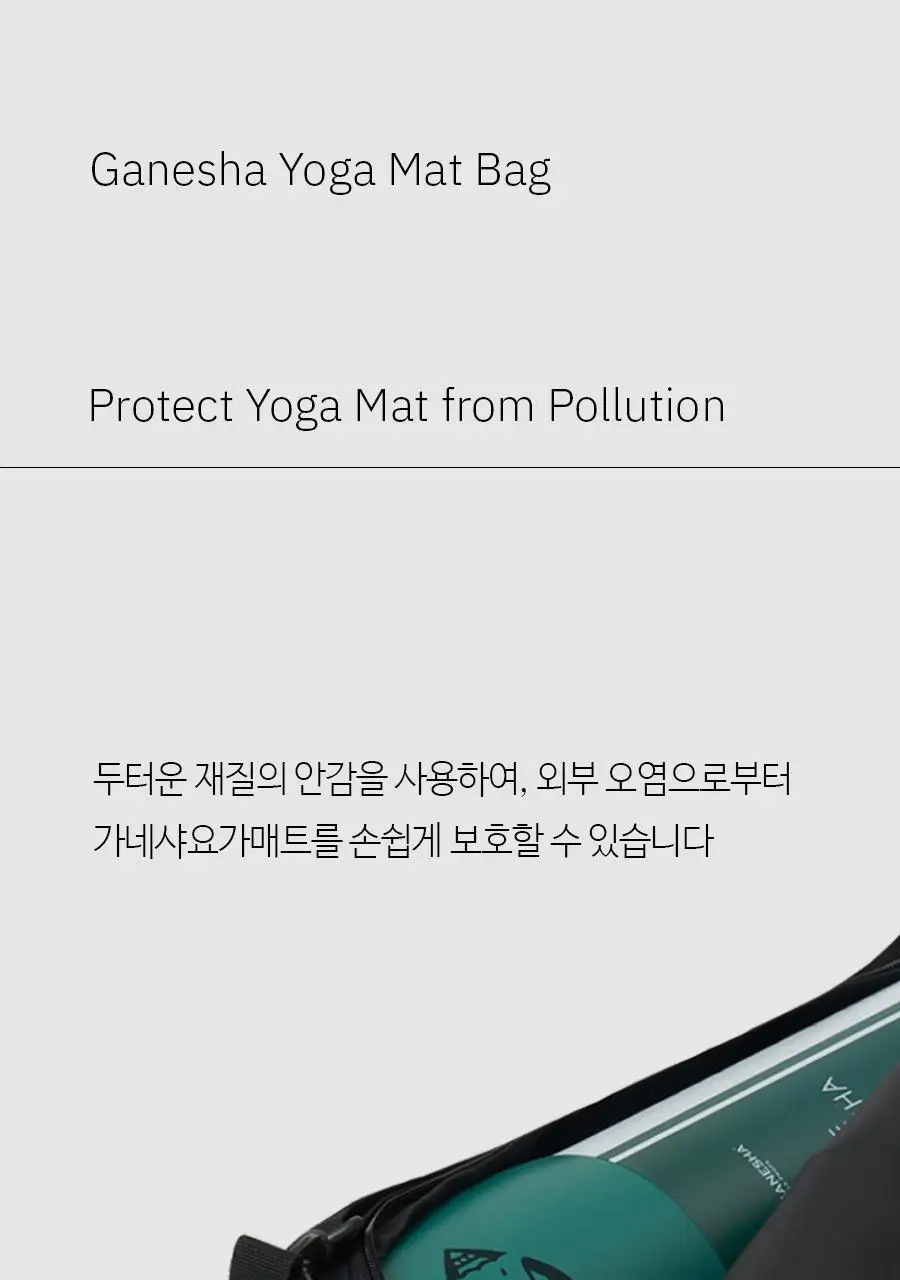 더 가네샤 요가매트 백 상세페이지 13